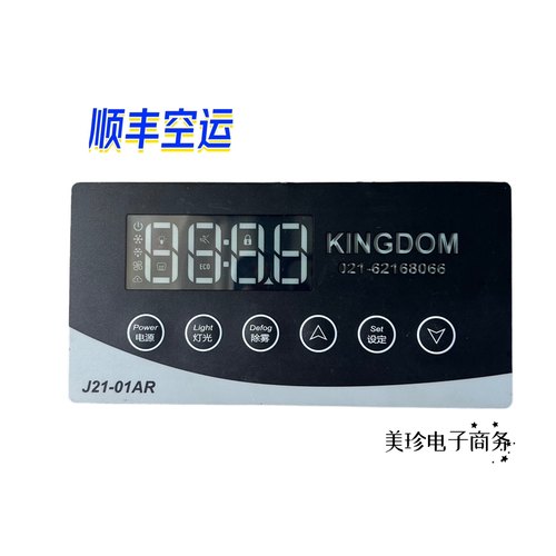 金城制冷温控器J23-01AR/J22-01AR/J21-01AR/J21-02AF/J23-01AF