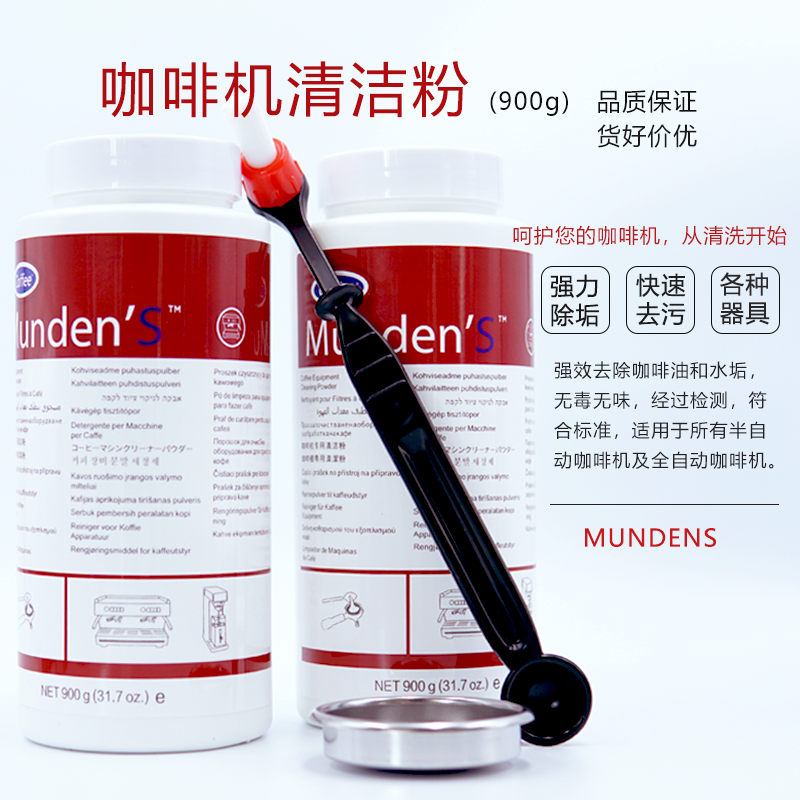 咖啡机清洁粉清洗剂除水垢粉清洁药粉意式冲煮头咖啡渍全自动除垢