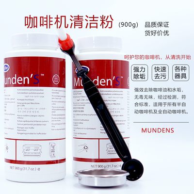 咖啡机专用清洗剂冲煮头器具清洁