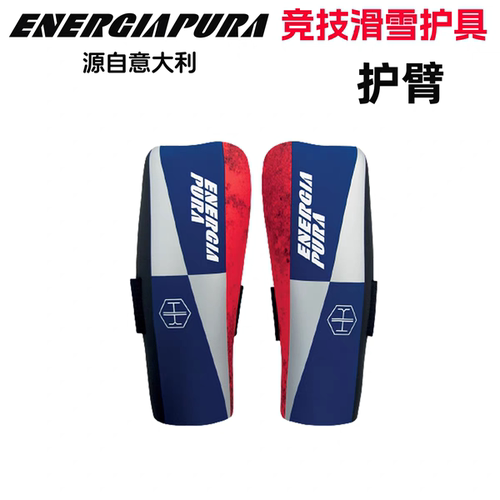 佰德意大利ENERGIAPURA竞技滑雪护具护腿板护臂 旗门成人儿童护具