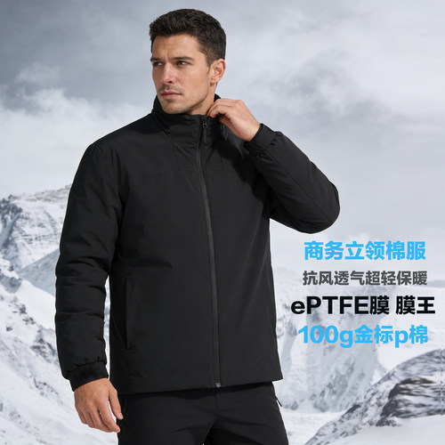 立领金标P棉EPTFE抗风保暖棉服