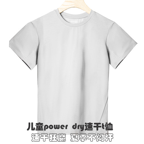 儿童款速干t恤排汗速干短袖t恤