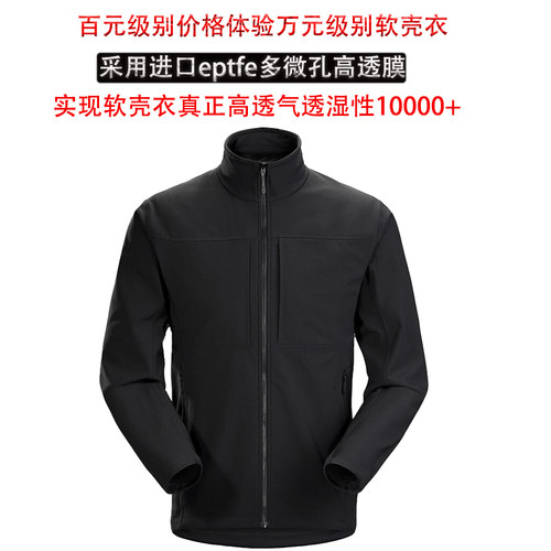 高透气透湿保暖无帽软壳冲锋衣