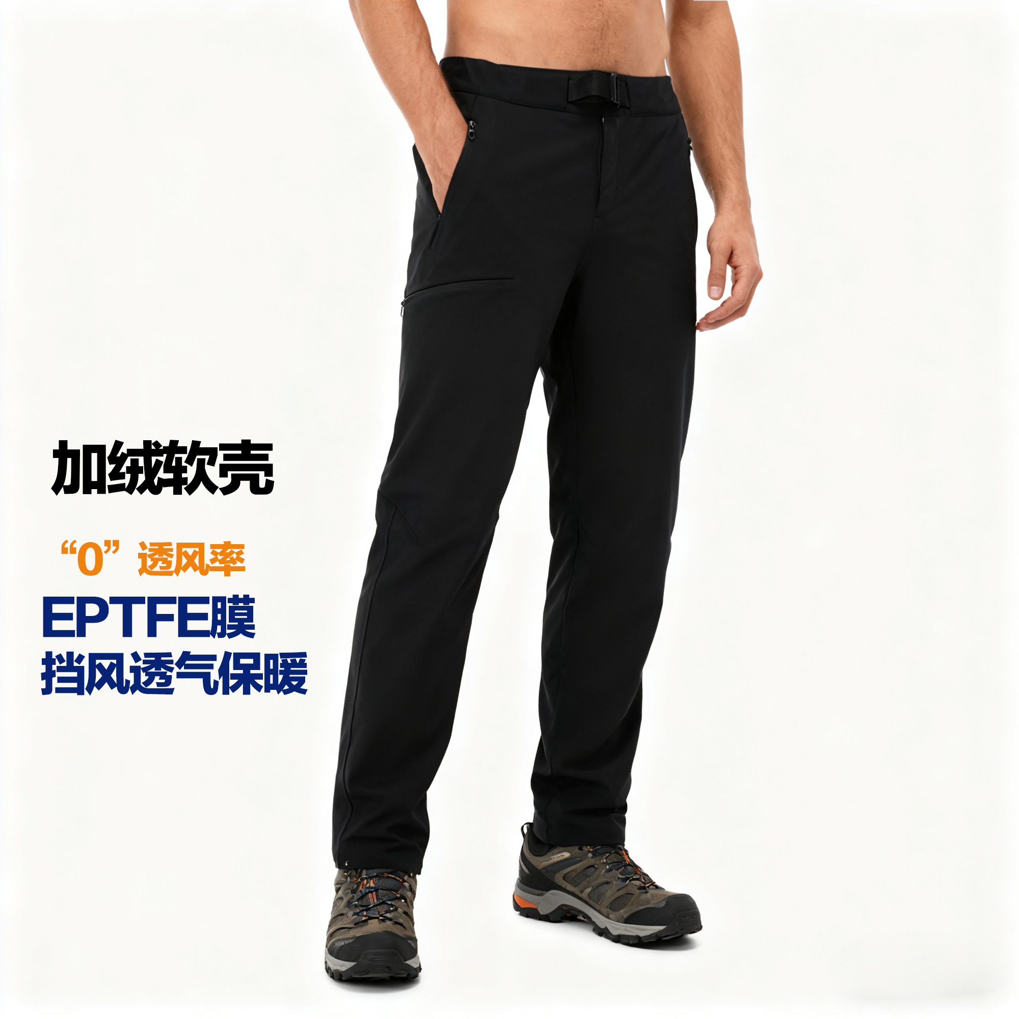 gamm加绒eptfe膜保暖软壳裤