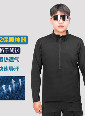 【清仓】星火系列L2格子绒保暖速干透气中间层内搭半拉链长袖衫