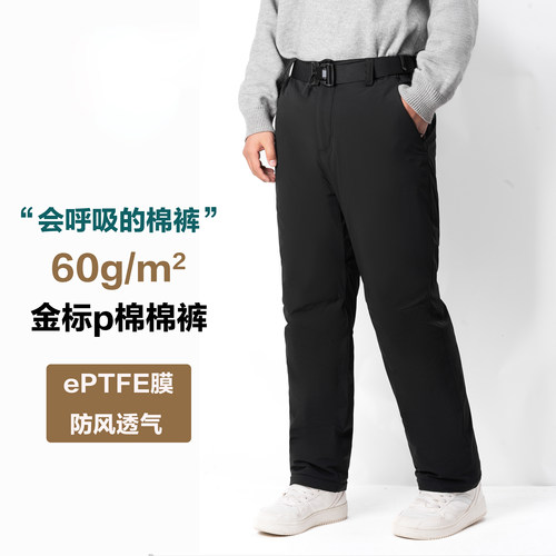 老寒腿神器金标p棉防风保暖棉裤