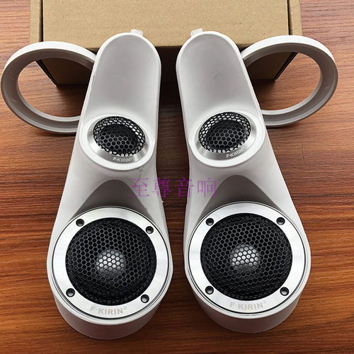 汽车音响改装转换A柱三分频免倒模支架中高音喇叭圈音箱底座胶套