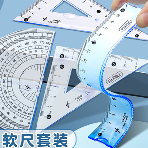 软尺子文具小学生专用套装20cm套尺四件套15cm透明直尺带波浪线