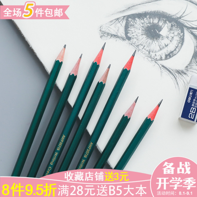 晨光文具 2比鉛筆 學生考試涂卡用2b HB/2H繪圖繪畫素描鉛筆批發
