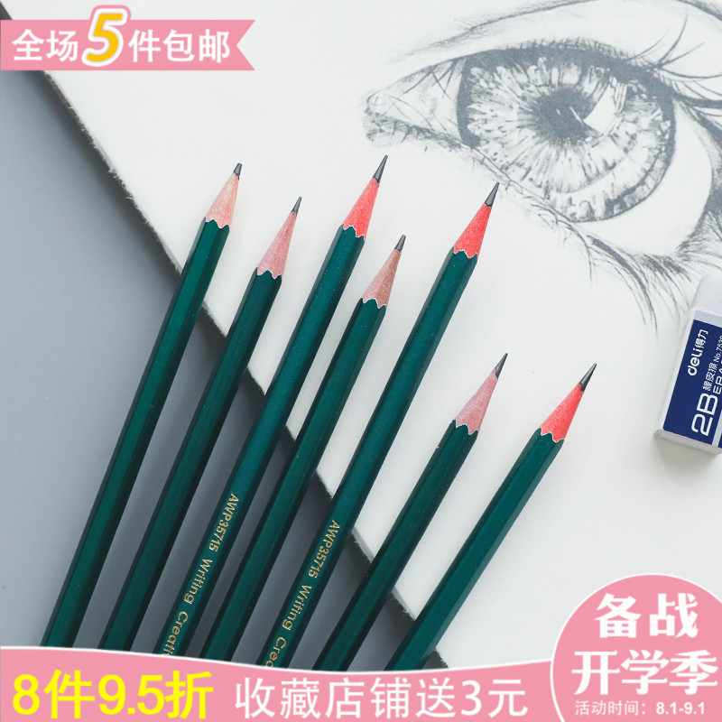 晨光文具 2比鉛筆 學生考試涂卡用2b HB/2H繪圖繪畫素描鉛筆批發