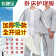 春秋冬家居服男棉护理服易穿脱骨折术后瘫痪卧床用品病号服病员衣