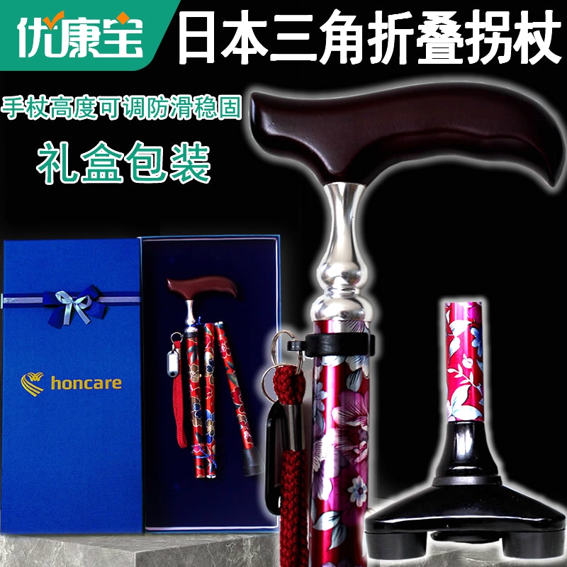 防滑三脚实木手柄拐杖拐棍