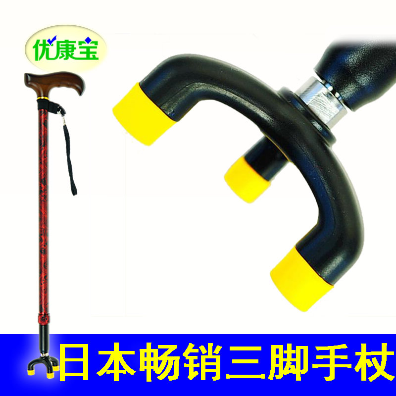 超轻防滑三脚拐棍拐杖伸缩手杖