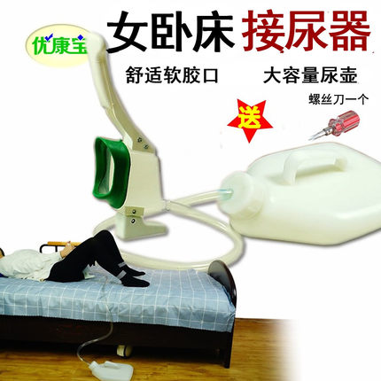 卧床女接尿器夜壶家用卧室尿壶老人病人小便器带导管尿桶护理马桶