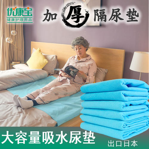 老人隔尿垫可洗防水床垫纯棉透气吸水大号防漏床单护理垫防尿湿垫