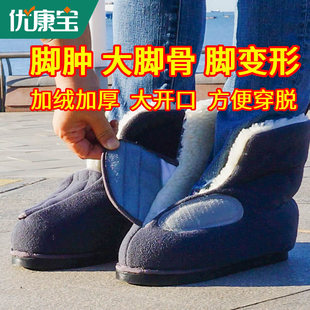 防滑保暖加厚绒加肥加宽拇外翻糖尿足专用鞋 老人棉鞋 男女脚肿冬季