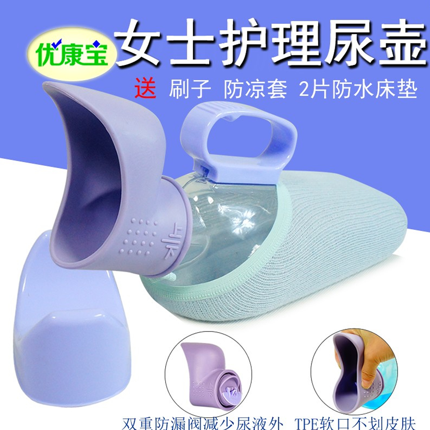 出口日本家用卧室防臭尿壶女式老人接尿器病人卧床小便成人起夜用