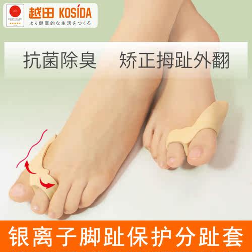 日夜可穿鞋男女大脚趾外翻矫正器