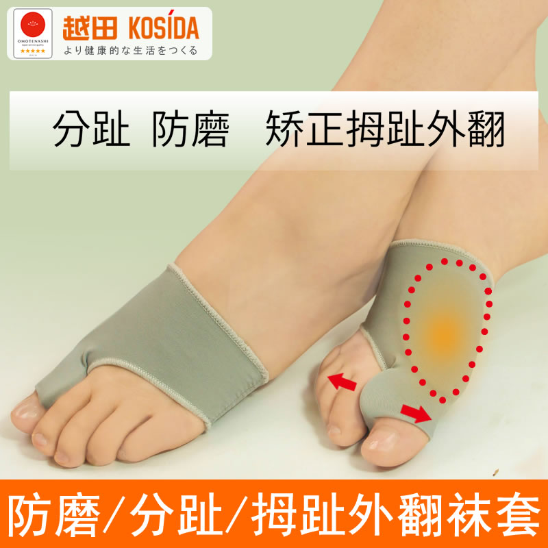 日本拇指外翻矫正器大脚趾纠正硅胶大脚骨矫正用分趾器男女可穿鞋