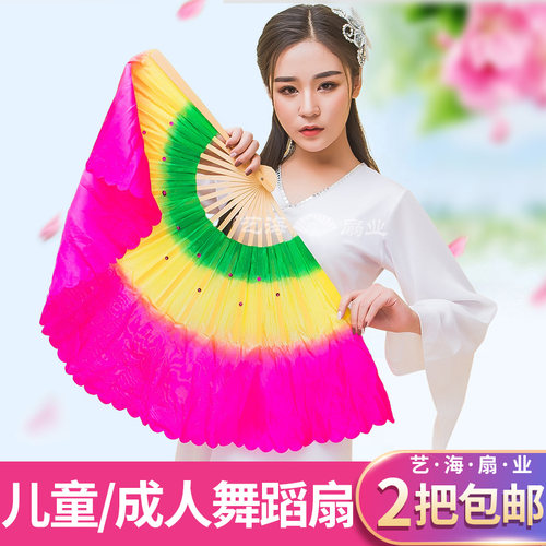 广场成人舞蹈扇双面儿童18渐变色