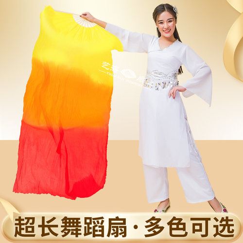加长扇子舞渐变火焰锦鲤运动会