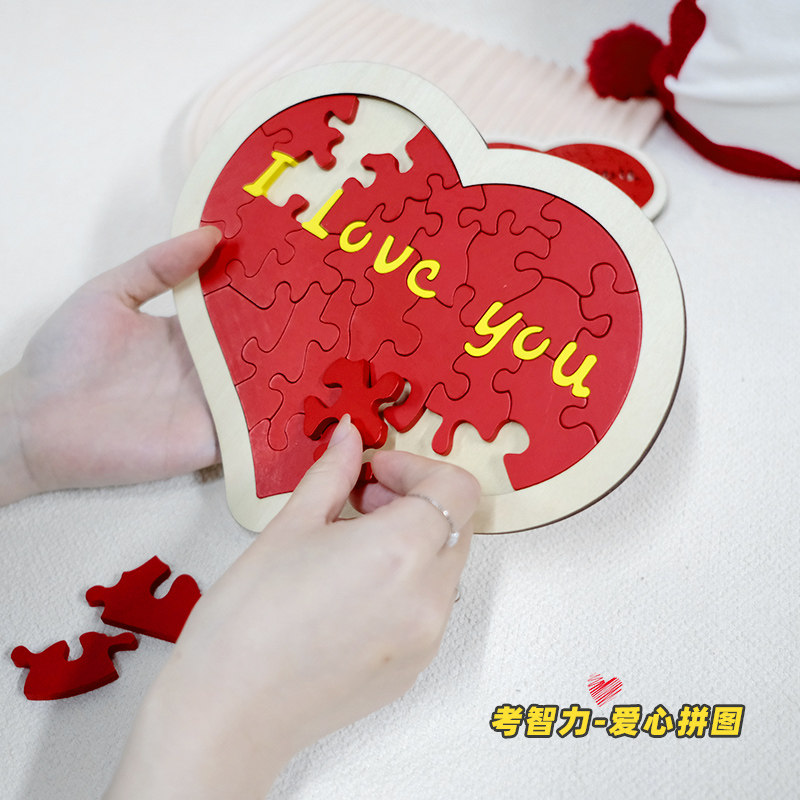 520礼物大号爱心拼图游戏LOVE搞笑创意堵门考智力整蛊婚礼
