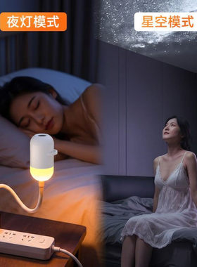卧室星空小夜灯新品氛围投影灯睡眠灯艺术拍照背景送女生礼物车载