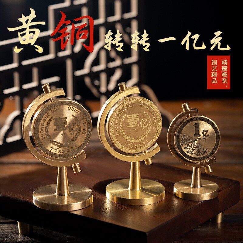 新款黄铜摆件一个小目标一个亿桌面装饰办公室休闲转转饰品好寓意