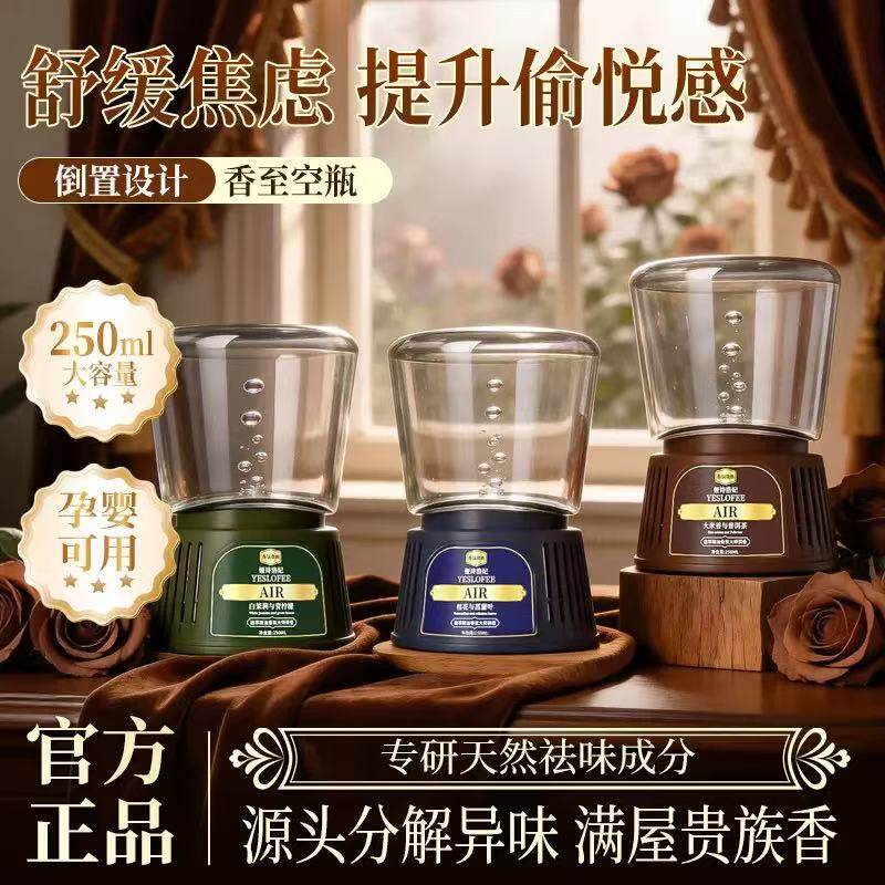 空沙漏倒置香薰卧室空气清洗剂卫生间除臭