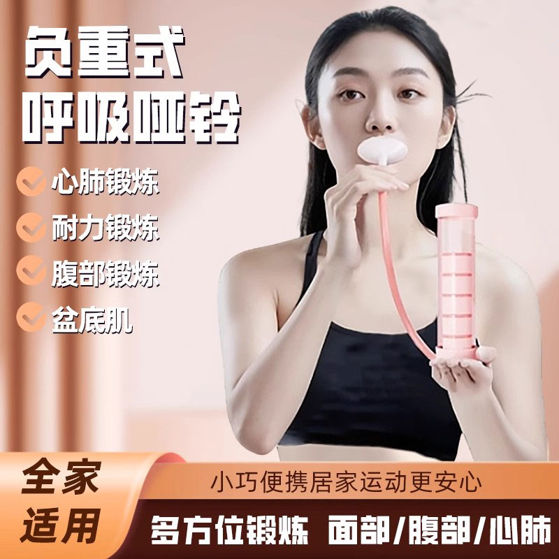 呼吸哑铃训练器腹式呼吸家用健身器材核心锻炼塑形马甲线瑜伽神器