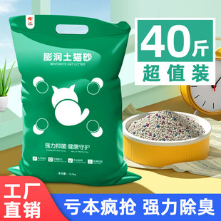 击爪膨润土猫砂包邮20公斤10kg猫沙10斤除臭结团无尘抑菌活性炭