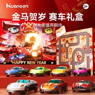 皇恩优品2026新年汽车洞洞乐男孩玩具儿童抽奖戳盲盒爆款