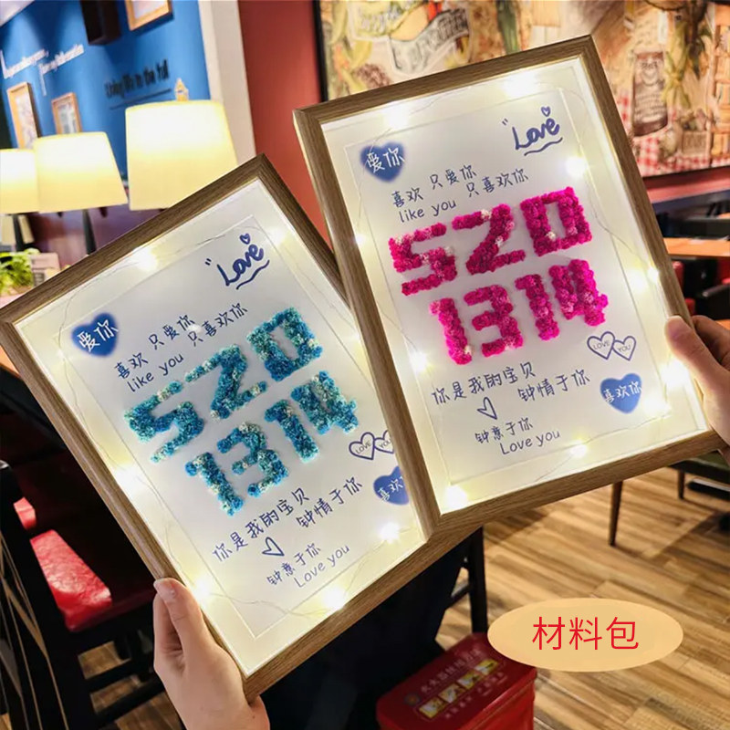 手工diy满天星干花相框材料包送女朋友生日礼物520惊喜感动七夕节