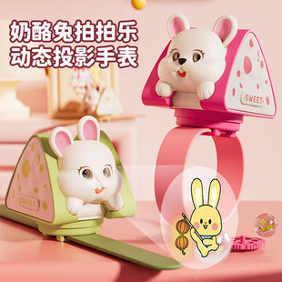 儿童新款卡通奶酪兔动态投影手表玩具女孩生日礼物3到6岁早教益智