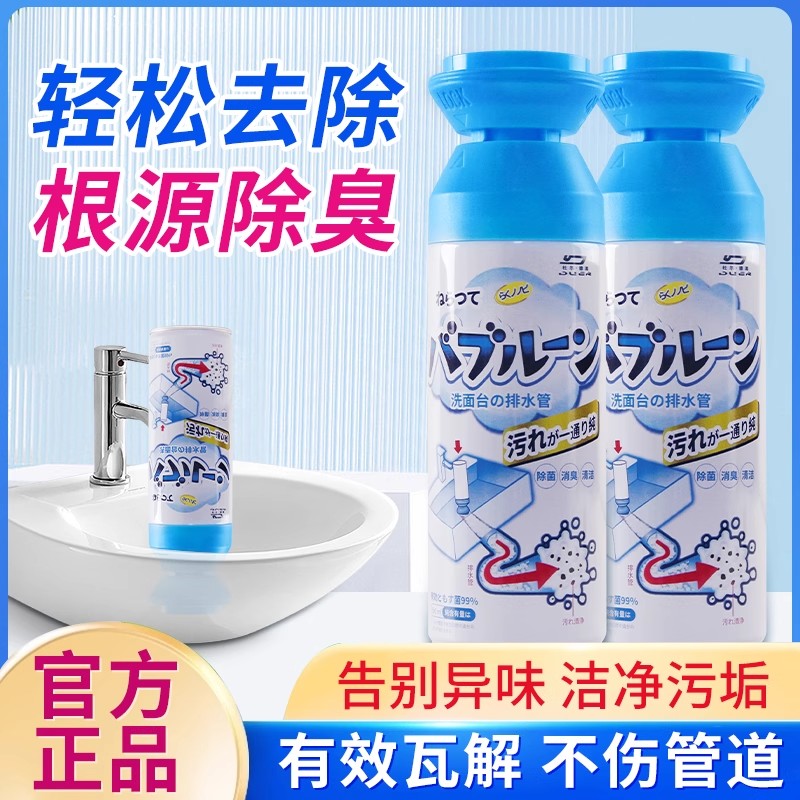 杜尔德澳管道疏通剂官方旗舰店强力溶解下水道除臭除虫防返臭神器