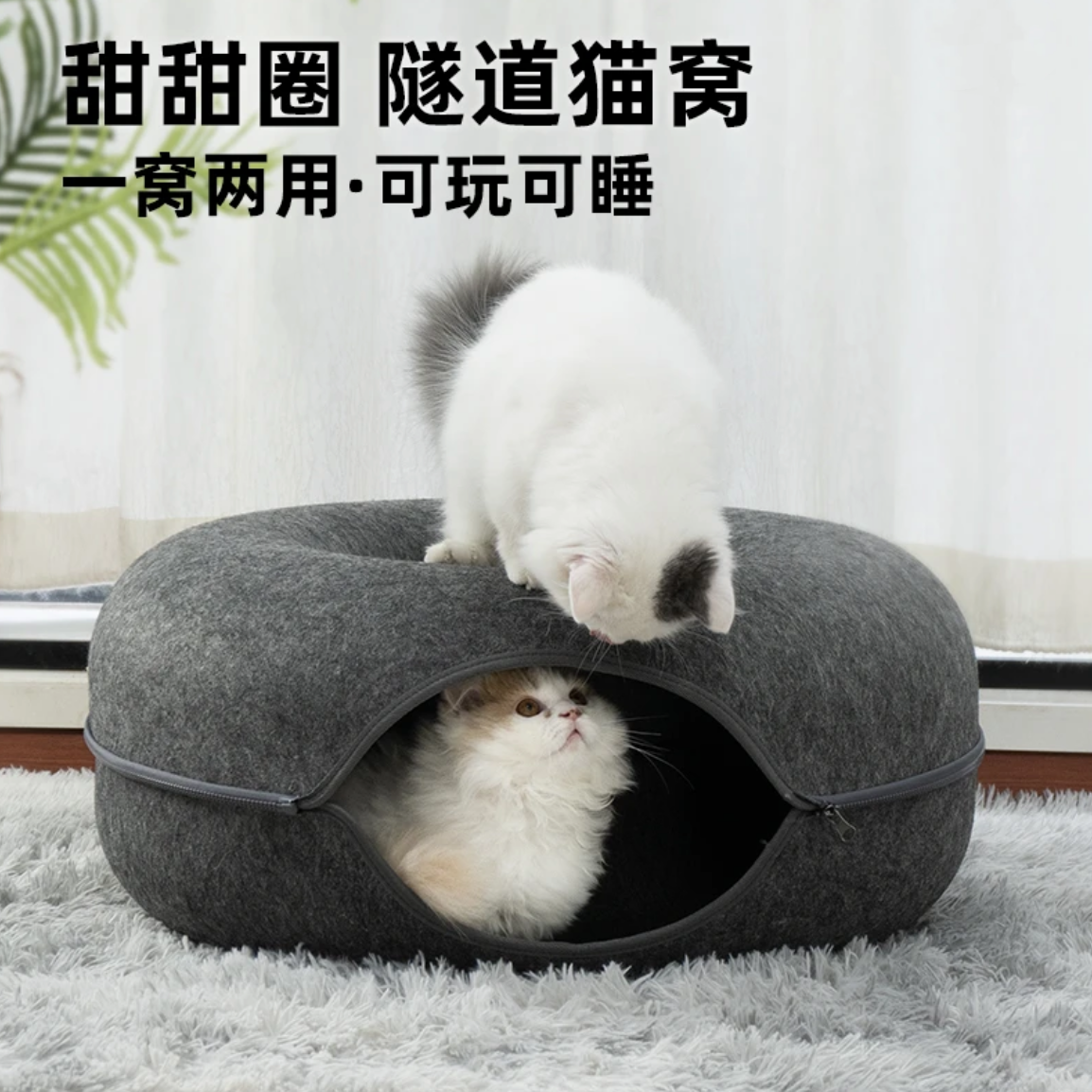 猫窝四季通用冬季保暖猫床毛毡甜甜圈猫窝隧道猫咪猫玩具轮胎狗窝