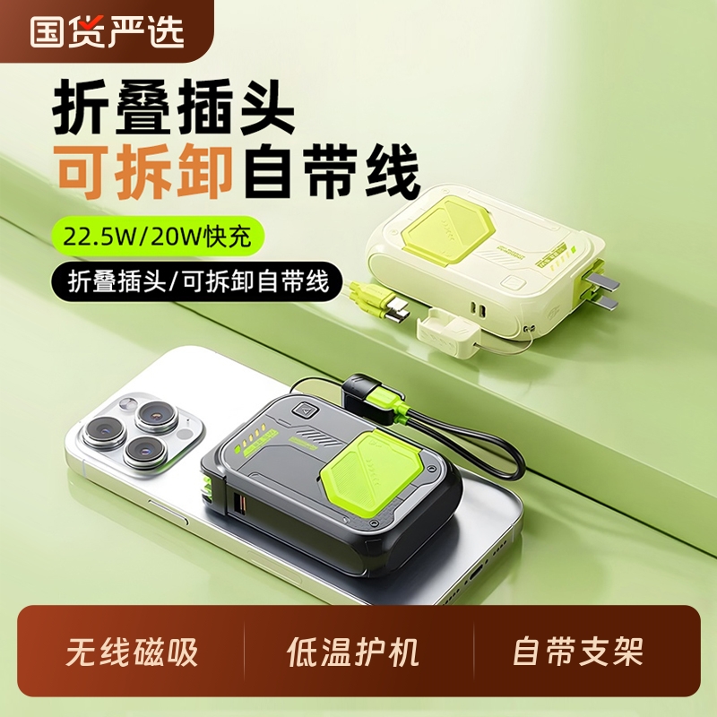 Magsafe磁吸无线快充充电宝自带线插头三合一迷你小巧适用