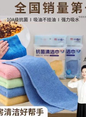 10A级抗菌洗碗布不沾油厨房专用抹布油利除洗碗巾厨房