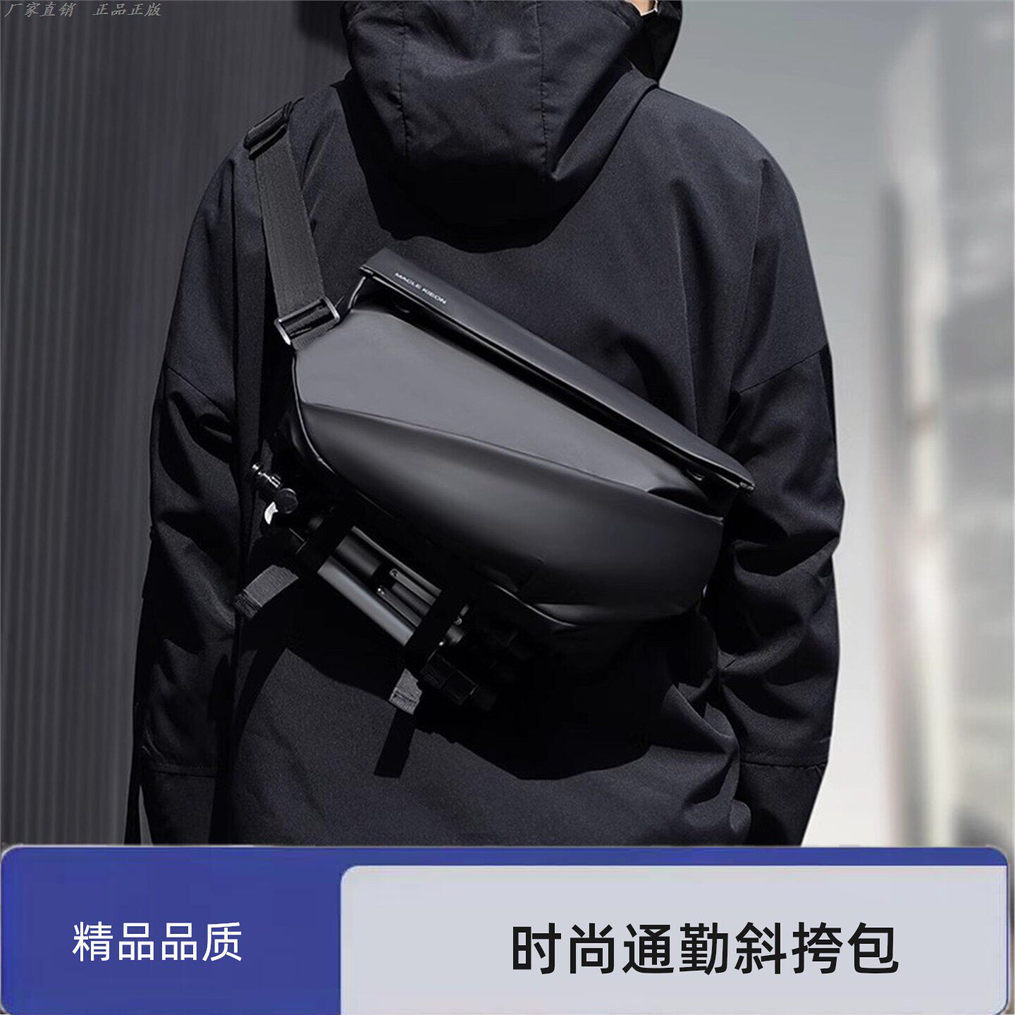 斜挎包男款高级感骑行包潮牌男士通勤胸包防水机车大容量运动百搭