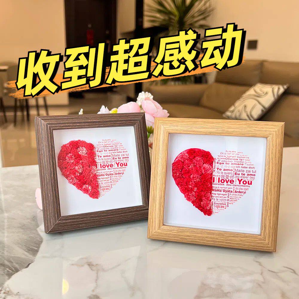 我爱你相框手工DIY永生花情人节礼物送男友女朋友表白创意爱心