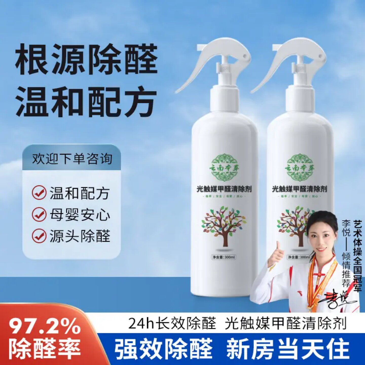 云南本草【快速除醛】光触媒甲醛清除剂新房家用净化去甲醛除味