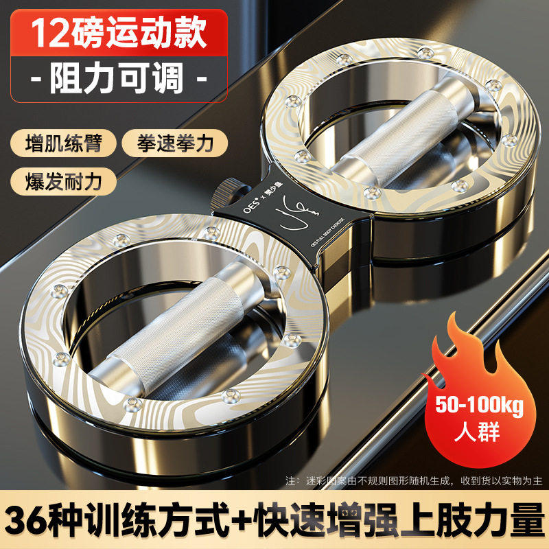 速臂器阻力调节男士新型臂力棒小臂锻炼肌肉手臂力量训练器材