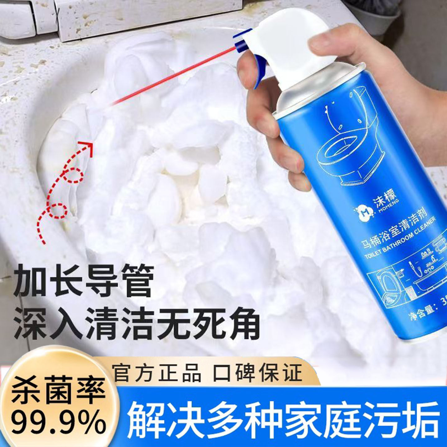马桶浴室清洁剂卫生间清洁除垢玻璃水垢强力去污去黄清洁神器