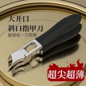 大开口指甲剪斜口指甲刀高档指甲钳防飞溅甲沟专用脚趾专用甲钳1