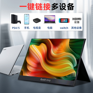 switch 显示器笔记本扩展屏ps5 4k无线 ring17.3英寸便携式 Gold