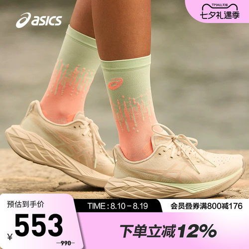 ASICS/亚瑟士跑鞋女缓震透气