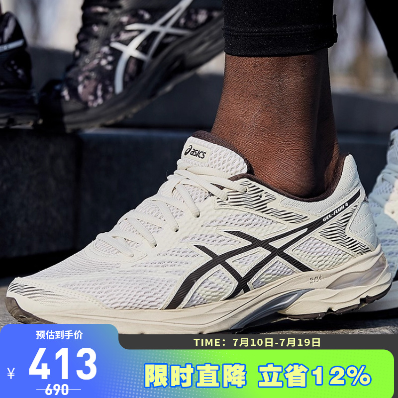 Asics亚瑟士跑鞋缓冲透气网面