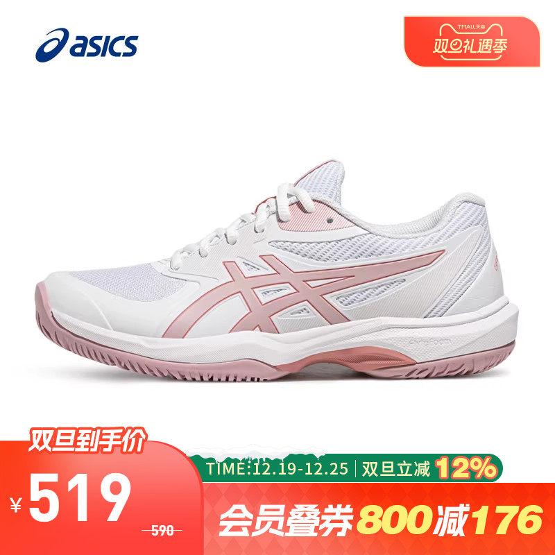 亚瑟士女子全场型网球鞋