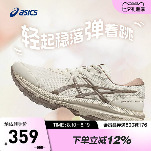 奶茶色跑鞋Asics/亚瑟士