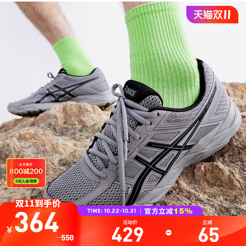Asics/亚瑟士CONTEND男跑鞋灰色